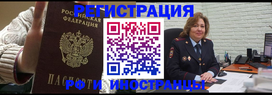 прописка паспорт в Иваново