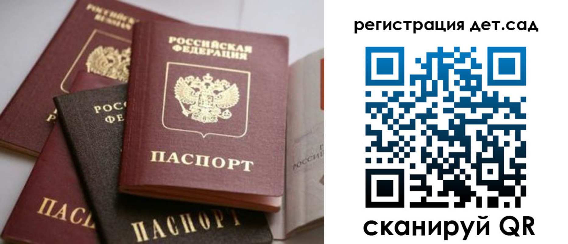 временная регистрация 2025 в Иваново