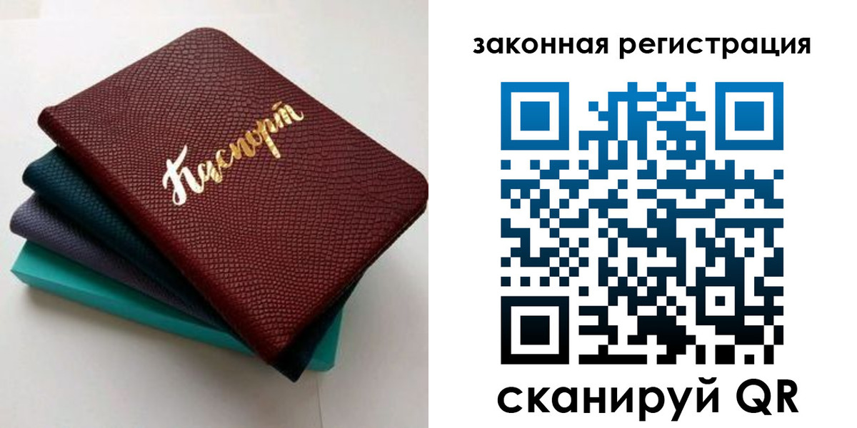 прописка регистрация в Иваново