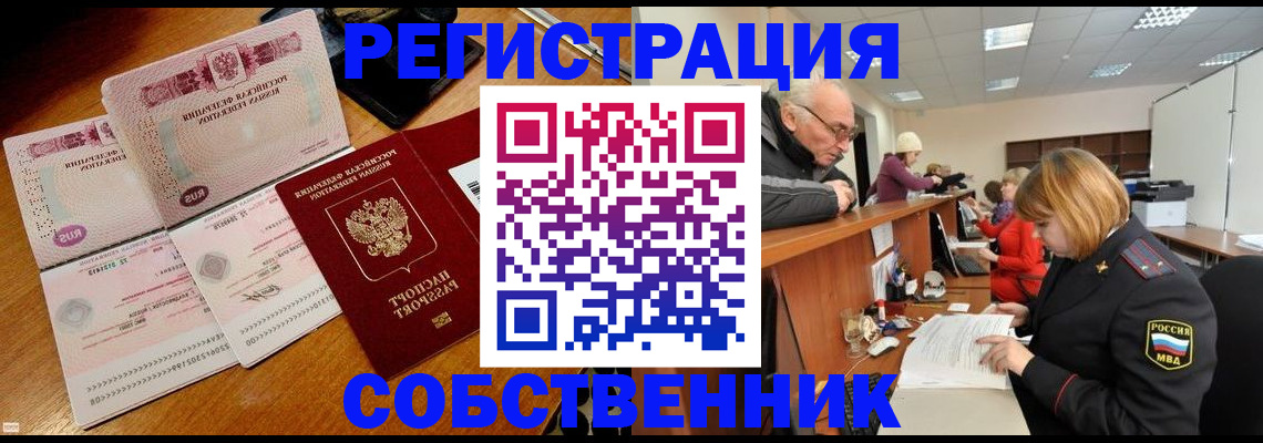 прописка иностранных граждан в Иваново