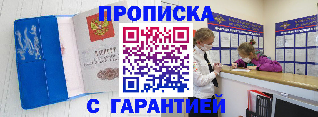 временная регистрация для школы в Иваново