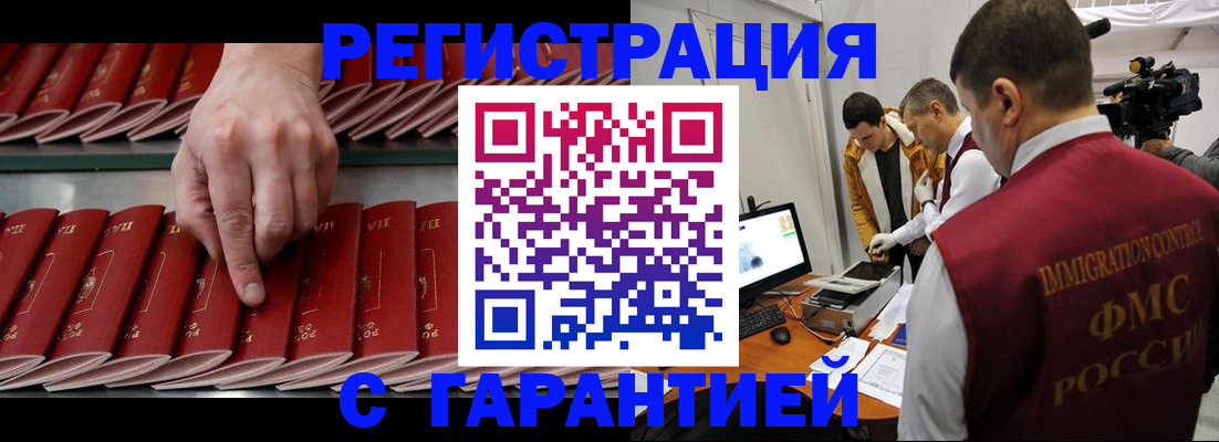 временная регистрация 2025 в Иваново