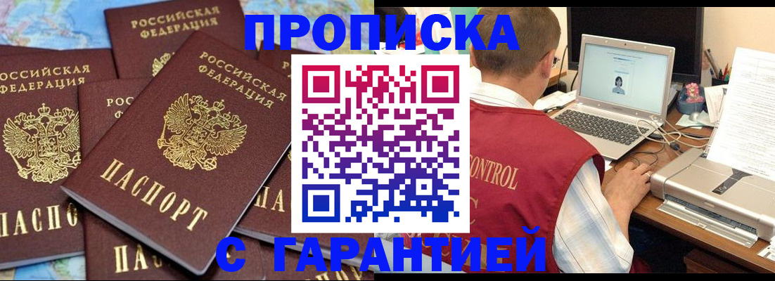 прописка иностранных граждан в Иваново