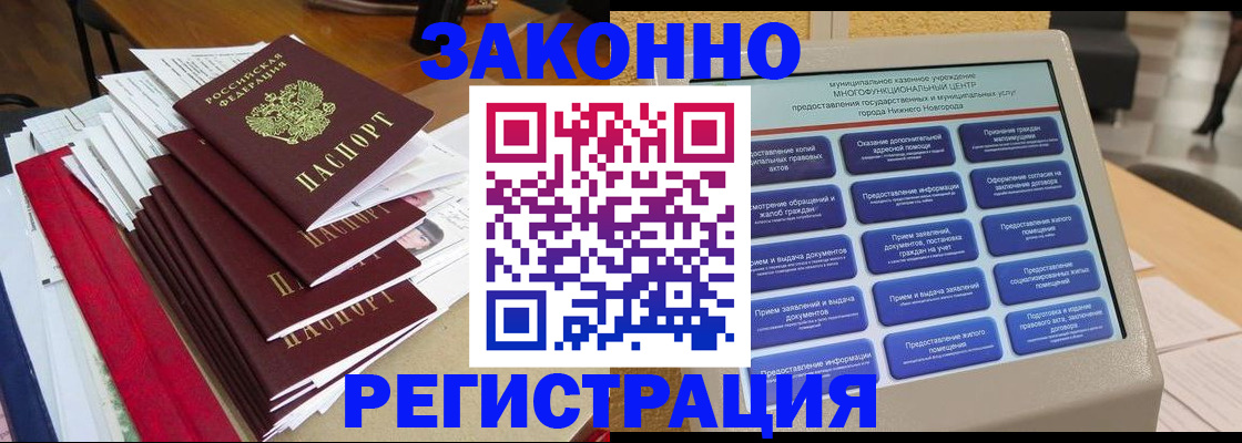 найти адрес прописки в Иваново