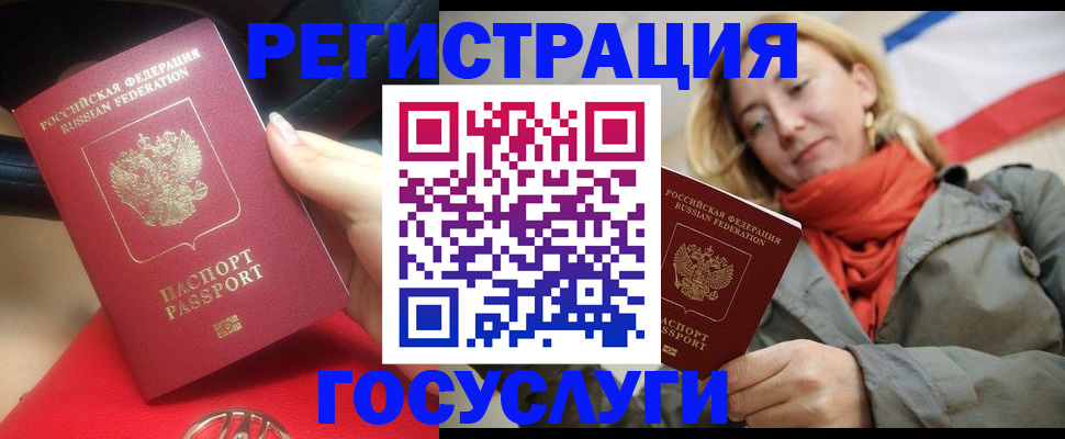 прописка для школы в Иваново