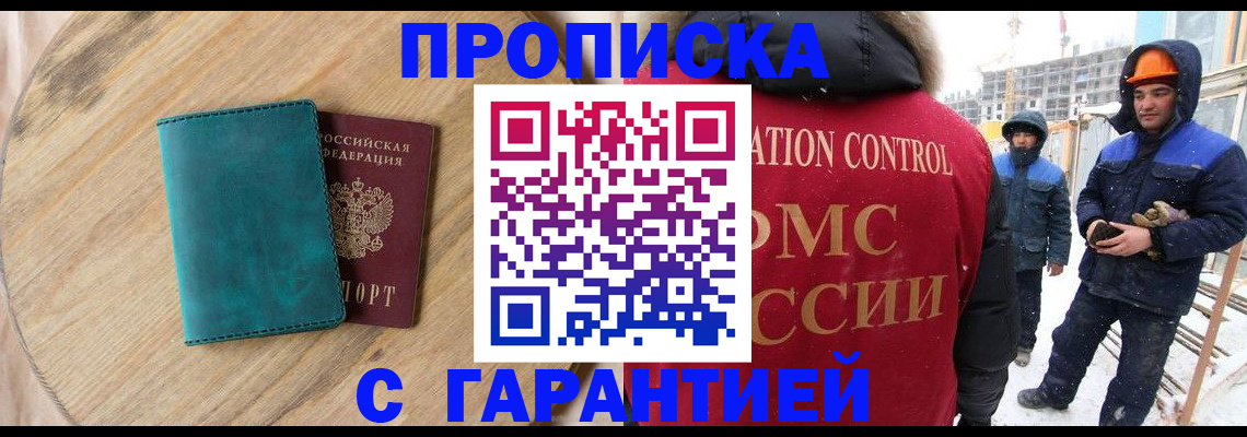 временная регистрация недорого в Иваново