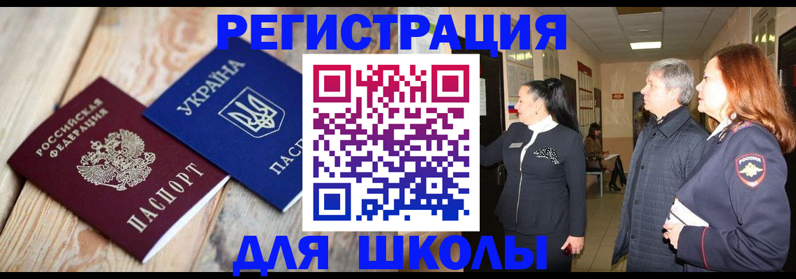 регистрация в Иваново
