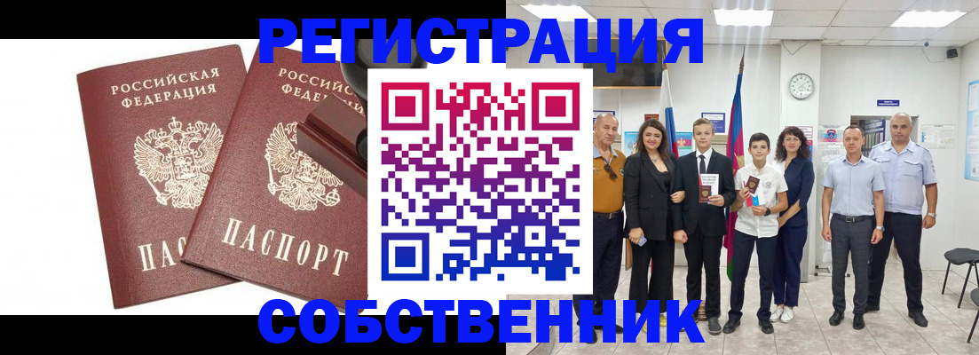 прописка для военкомата в Иваново